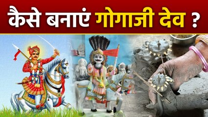 Goga Dev Kaise Banaye: गोगा नवमी पर कैसे बनाएं गोगा देव, नहीं बना पाएं तो क्या करें | Boldsky