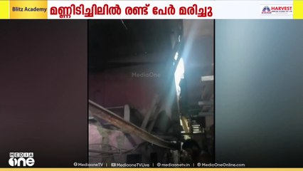 മുംബൈയിൽ മഴയും മണ്ണിടിച്ചിലും; രണ്ട് പേർ മരിച്ചു. നാല് പേർക്ക് പരിക്കേറ്റു