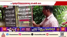 അന്നത്തോടൊപ്പം അറിവും വിളമ്പുന്ന വെറ്റമുക്കിലെ വ്യത്യസ്തമായൊരു റേഷൻ കട