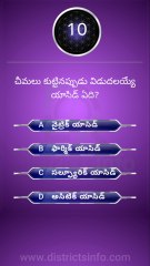 GK Questions in Telugu|| General Knowledge Questions Telugu || Interesting Questions Telugu#gkquiz #gk #generalknowledge #gkquestion #gkchallenge #generalknowledgequestions #techgrowtelugu #telugugk #teluguquiz #compitativeexams #gktricks