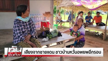 สภาฯ ไฟเขียวงบ69 เห็นชอบ 257 ต่อ 230 | ทันข่าวเที่ยง |16 ส.ค.68 | PART 2