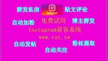 IG筛选,Ins点赞,Instagram点赞,Instagram脚本,IG采集器.