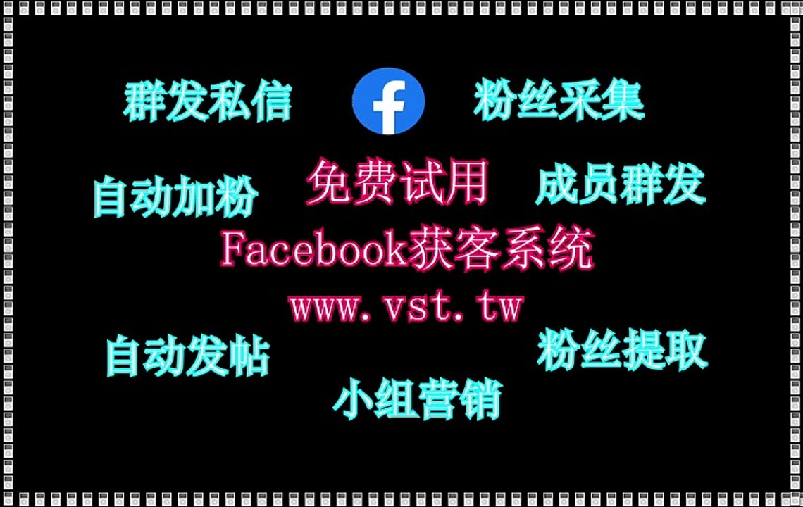 Facebook发帖,Facebook机器人,FB采集,Facebook导流,Facebook群发助手.