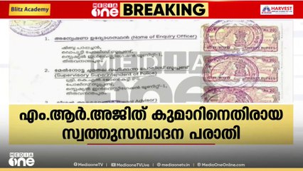 'സ്വർണക്കടത്ത് കേസിൽ ലാഭമുണ്ടാക്കിയതിന് തെളിവില്ല'; ADGPക്ക് കവചമൊരുക്കി അന്വേഷണ റിപ്പോർട്ട്