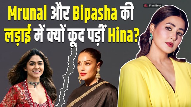 Mrunal Thakur-Bipasha Basu की कैट फाइट में Hina Khan की हुई एंट्री, जानें किसे किया सपोर्ट!