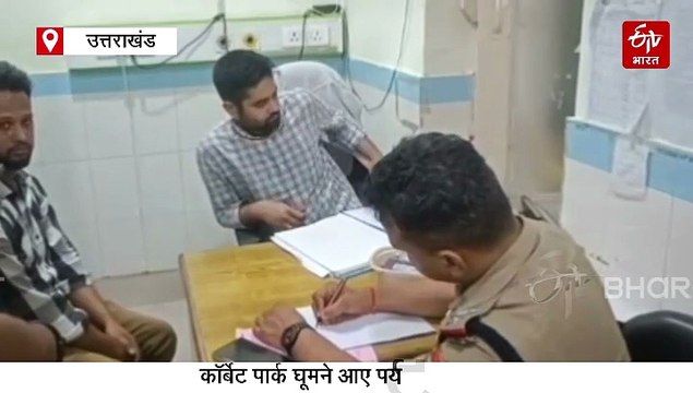 कॉर्बेट पार्क घूमने आए पर्यटक की रिसॉर्ट के स्विमिंग पूल में डूबकर मौत, त्यौहार के मौके पर गम में डूबा परिवार