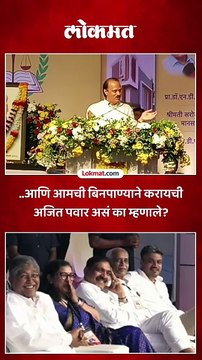 जयंत पाटलांचं कौतुक करणाऱ्याला अजित दादांचा मिश्किल टोला