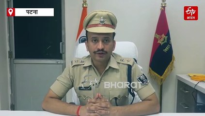 पटना में एनकाउंटर, बिहार पुलिस अपराधियों के पैर में मार रही गोली