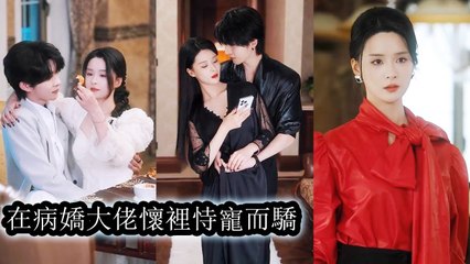 The CEO held her close, showering love; even with his family kneeling, she ignored it all