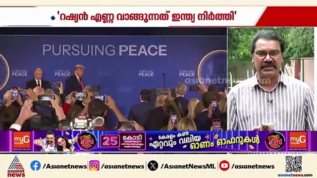 ഇന്ത്യ റഷ്യൻ എണ്ണ വാങ്ങുന്നത് നിർത്തിയെന്ന അവകാശവാദവുമായി ട്രംപ്;പൂർണമായും തള്ളി ഇന്ത്യ