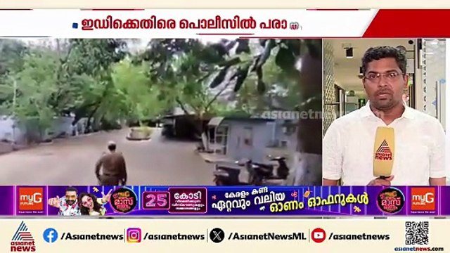 തമിഴ്നാട്ടിൽ വീണ്ടും ഡിഎംകെ - ഇഡി പോര്; മന്ത്രി പെരിയസ്വാമിയുടെ വീട്ടിലും എംഎൽഎ ഹോസ്റ്റലിലും റെയ്ഡ്