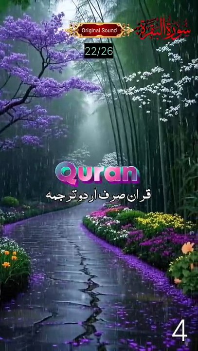 Quran