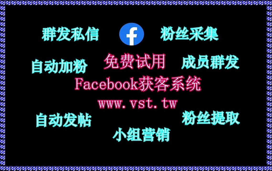 Facebook防封号,Facebook营销,Facebook活粉采集,Facebook评论,Facebook营销.