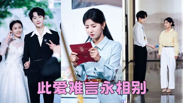 Waited him 7 years, he married another. Received his wedding invite, she disappeared, he regretted