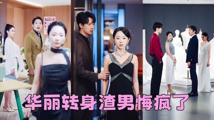 He kissed first love, said they playing game. She canceled wedding and married his more powerful bro