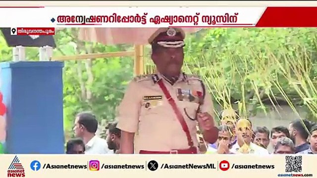 എം.ആർ അജിത് കുമാറിനെതിരെ തെളിവില്ല; വിജിലൻസ് അന്വേഷണ റിപ്പോർട്ട് ഏഷ്യാനെറ്റ് ന്യൂസിന്