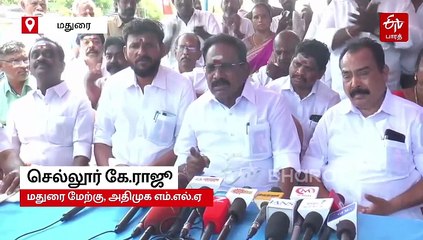 எல்லோரும் எம்.ஜி.ஆர் ஆகிவிட முடியாது: தவெக விஜய் குறித்து காட்டமாக பேசிய செல்லூர் ராஜூ!