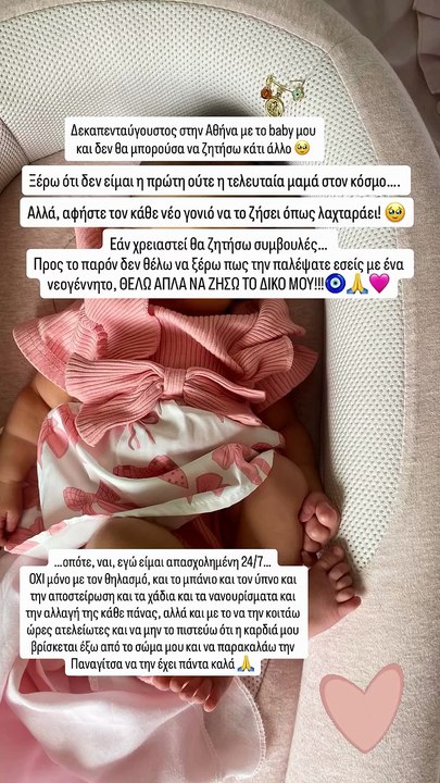 Γεροκωνσταντή: Βάζει τα όριά της στις μαμάδες του Instagram - Δεν θέλω να ξέρω πώς την παλέψατε εσείς με ένα νεογέννητο