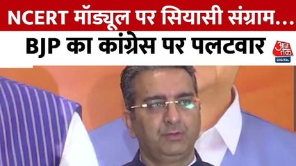 'राहुल गांधी और जिन्ना की सोच एक जैसी', BJP का कांग्रेस पर पलटवार, देखें