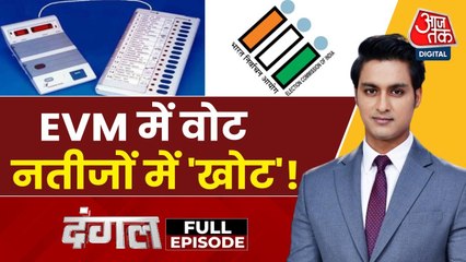 क्या हरियाणा के एक गांव के पंचायती चुनाव के नतीजे का असर बिहार में भी होगा? राजीव के साथ देखें दंगल