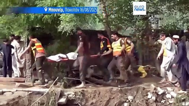 Πακιστάν - Ινδικό Κασμίρ: Εκατοντάδες νεκροί από τις πλημμύρες