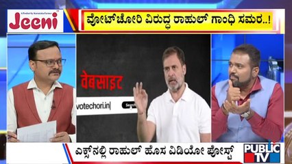 Big Bulletin | ವೋಟ್ ಚೋರಿ ಬಗ್ಗೆ ರಾಹುಲ್ ಗಾಂಧಿ ಸಮರ | Aug 16, 2025