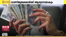 ഇന്ത്യ-UAE ഇടപാടിന് SRVA അക്കൗണ്ടുകൾ ഉപയോ​ഗിക്കാനുള്ള അനുമതി വാണിജ്യമേഖലയ്ക്ക് ആശ്വാസമാകും