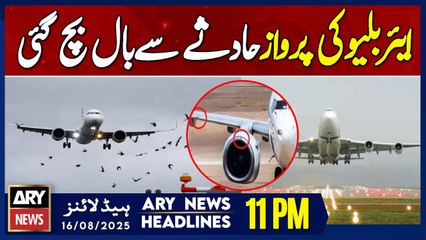 Airblue plane narrowly escapes accident  || ARY News 11 PM Headlines || 16th Aug 2025
