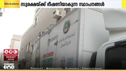 റിയാദിൽ മുനിസിപ്പാലിറ്റിയുടെ പരിശോധനാ ക്യാമ്പയിൻ തുടരുന്നു; 84 സ്ഥാപനങ്ങൾക്ക് പൂട്ട് വീണു