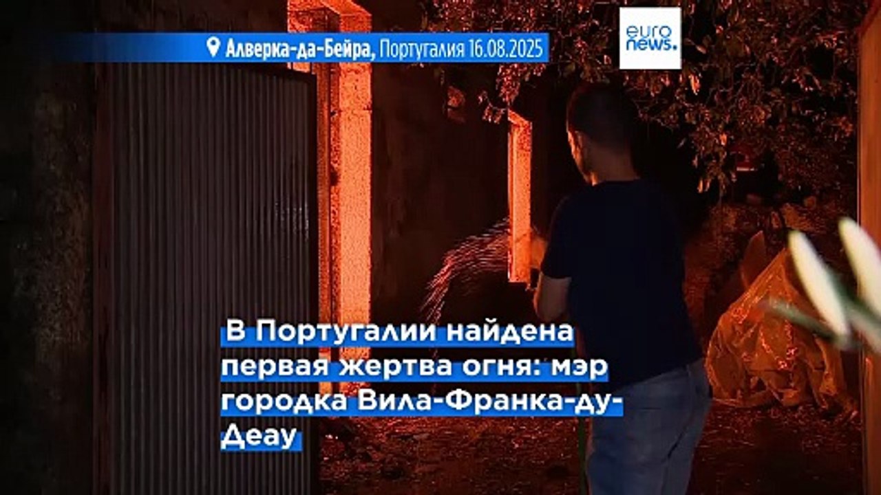 Число погибших растёт: лесные пожары продолжают...