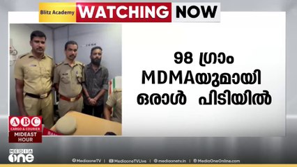 പാലക്കാട്‌ വാളയാറിൽ KSRTC ബസിൽ കടത്തുകയായിരുന്ന MDMAയുമായി ഒരാൾ പിടിയിൽ
