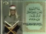 الشيخ أبو العينين شعيشع - مؤثرجدا