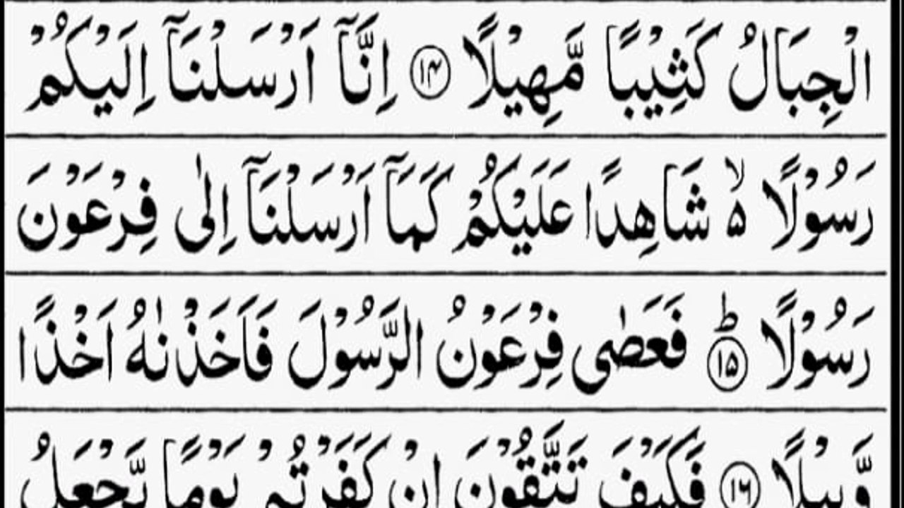 Surah Al-Muzammil 🕌✨🕌 | Surah Muzammil 🍇🧡🕌 Arbic Text (HD) | Daily Quran Recitation TV HD🍹🧡🕌