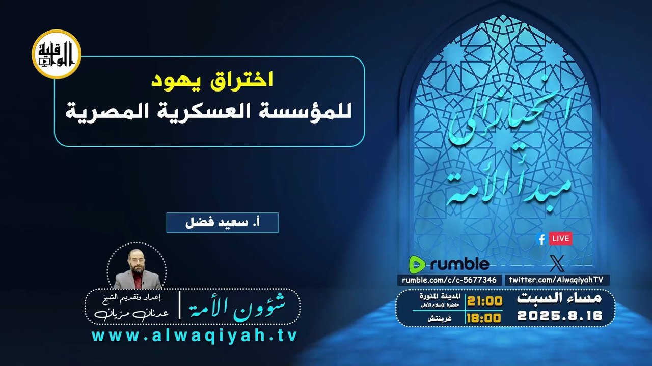 شؤون الأمة : اختراق يهود للمؤسسة العسكرية المصرية