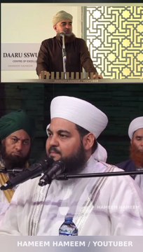 Munazir E Ahle Sunnat Khalifa E Tajushshariah Hazrat Allama Hafiz Ehsan Sahab About by- International Sunni Scholar Hazrat Allama Moulana Dr Shaykh Mufti Monawwar Ateeq Sahib Qibla...#meccaislamiccenter #torontomuslims #torontomuslim