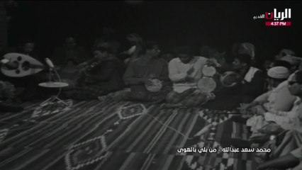 محمد سعد عبدالله من بلي بالهوى جلسة