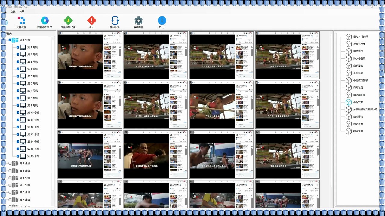 FB群发,Facebook出海营销,INS评论,TG群发器.