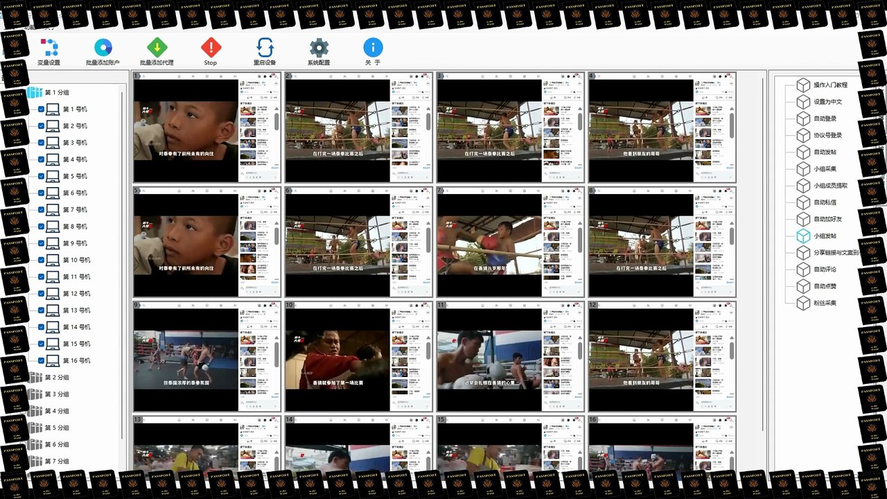 Instagram机器人,FB群控,Twitter群成员群发,INS筛号.