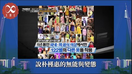 北朝鮮秘史：金家權力背後的真實與醜聞🤐