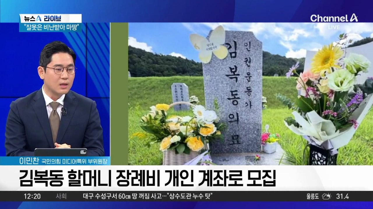 윤미향, 사면 후 김복동 할머니 묘소 찾아
