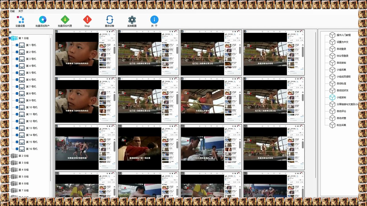 电报群发,电报群控,IG采集,推特群成员群发.