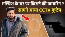 Elvish Yadav के घर पर हुई 25 Round Firing, CCTV Video पर Public Reaction Viral...