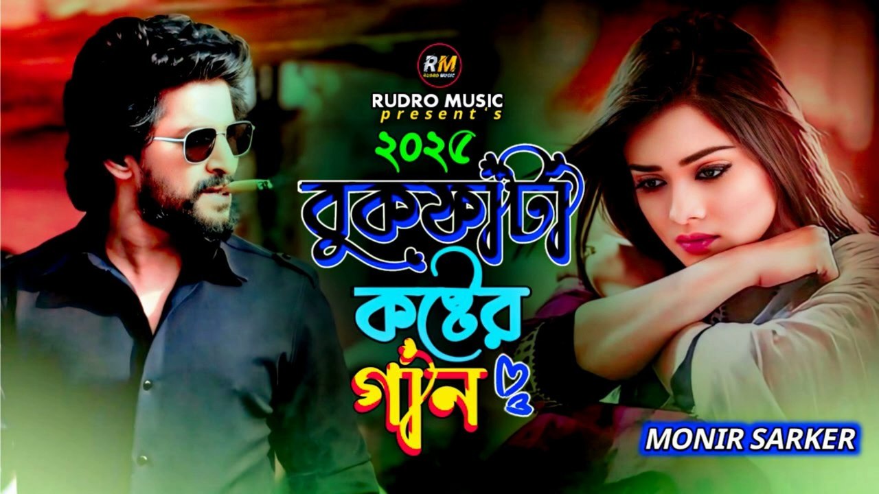 যতো ভাবি ভূলেই যাবো ❤️‍🔥 | Joto Vabi Vule Jabo | Bangla Sad Song 2025 | Heart Touching Lyrics