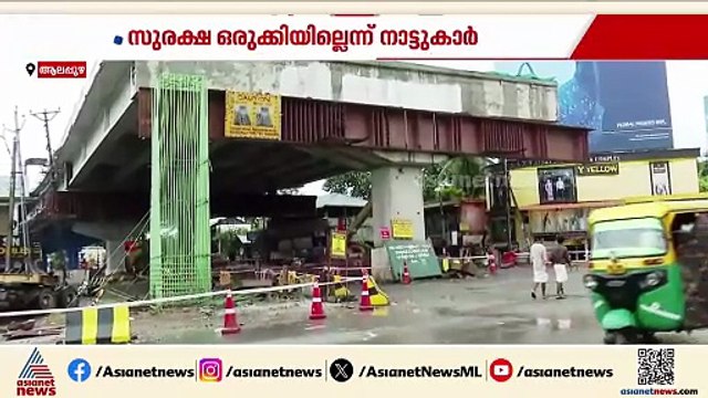 അരൂർ - തുറവൂർ ഉയരപ്പാത നിർമാണത്തിനിടെ ഇരുമ്പ് സ്കൈബീം തകർന്നു വീണു; അപകടം ഒഴിവായത് തലനാരിഴയ്ക്ക്