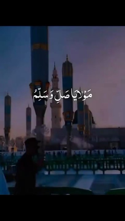 Maula Ya Salli Wa Sallim Daeman Abadan- The Most Beautiful Naat Ever! ❤️🕌#IslamicMusic #MaulaYaSalli #muhammad #ViralNaat #HeartTouching #IslamicReminder #PeaceAndBlessings  #Viral #TrendingNow Let the blessings of the Prophet (ﷺ) fill your heart ❤️