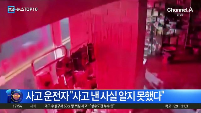 주차장 입구에 누워있던 취객 차에 치여 참변