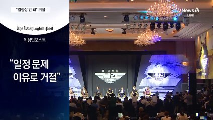 트럼프가 주면 안 받는다?…톰 크루즈, 공로상 거절