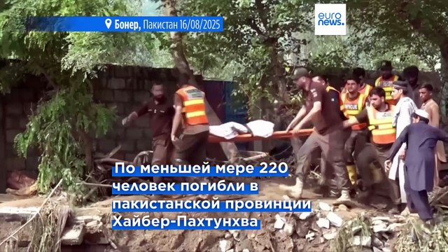 Пакистан-индийский Кашмир: сотни погибших в результате наводнений и оползней