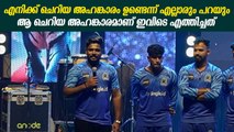 Sanju KCL Launch, എന്നെ ഇവിടെ വരെ എത്തിച്ചു | Sanju Samson Speech At KCL Launch
