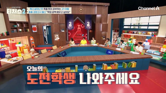 티처스 최초! 중졸 검정고시 출신 고1 등장! 중학교 자퇴 후, 학교로 돌아온 이유는?